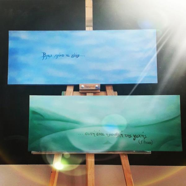 αποφθέγματα 