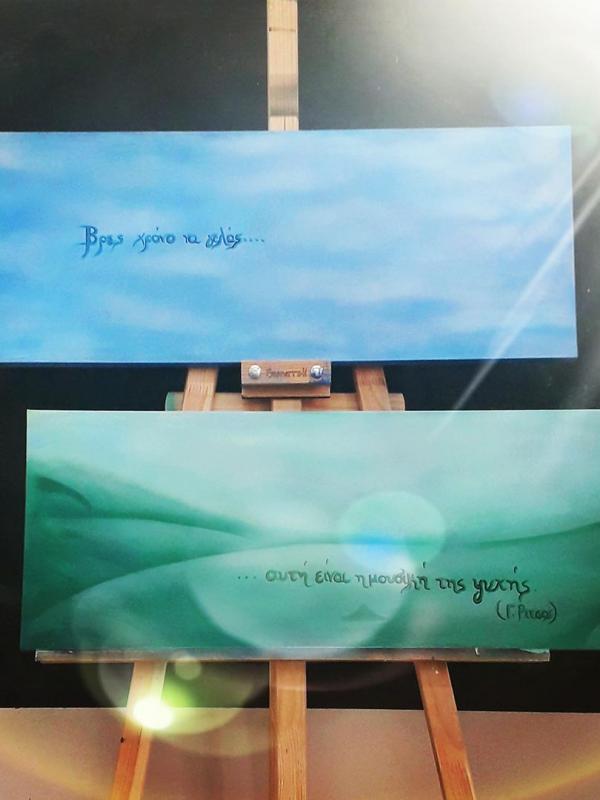 αποφθέγματα 