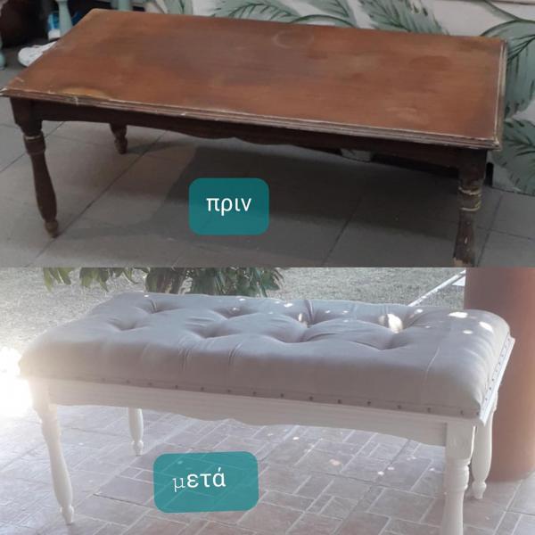 από τραπέζι σκαμπό